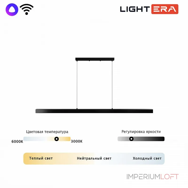 Подвесной светильник LIGHTERA Baffin LE112L-180B WIFI от ImperiumLoft