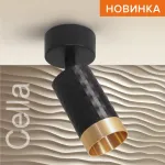 Спот Wolta CELLA WSL-GU10 WSL-GU10/S10BG от ImperiumLoft
