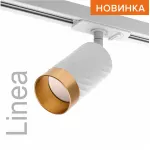Светильник на штанге Wolta WTL-GU10 WTL-GU10/09WG от ImperiumLoft