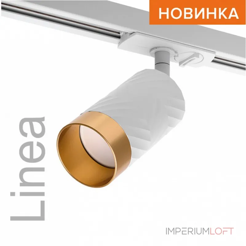 Светильник на штанге Wolta WTL-GU10 WTL-GU10/09WG от ImperiumLoft Светильник на штанге Wolta WTL-GU10 WTL-GU10/09WG от ImperiumLoft