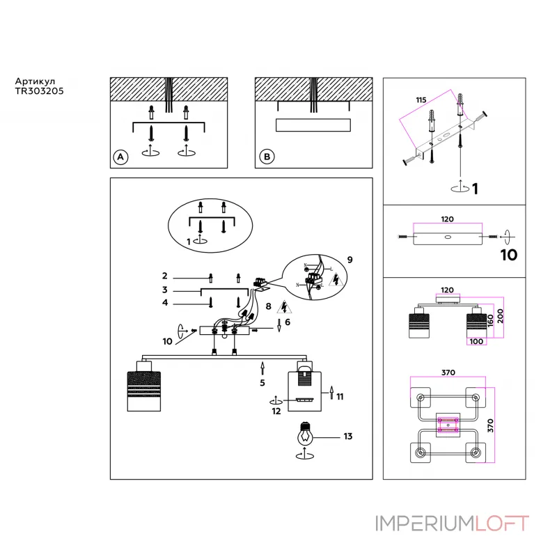 Светильник потолочный TR303205/4 WH/CH/SM/FR белый/хром/дымчатый/белый матовый E27*4 max 60W 370*370*200 от NovaLamp