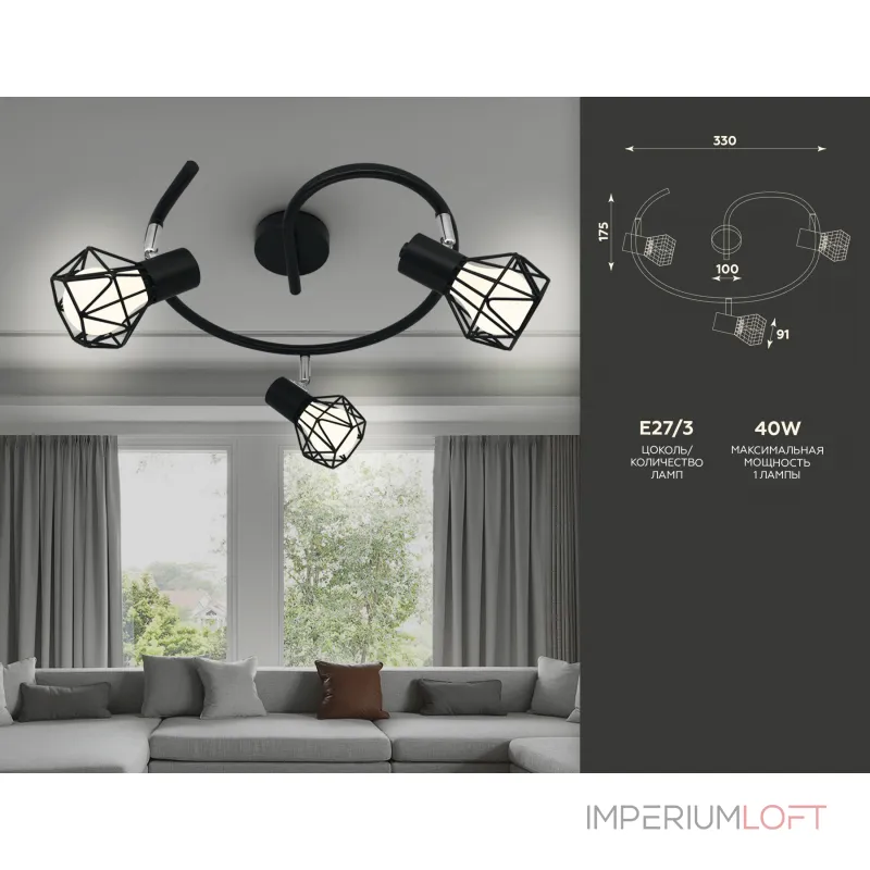 Настенно-потолочный спот в стиле лофт TR8624/3 BK/CH черный/хром E27*3 max 40W D330*175 от NovaLamp