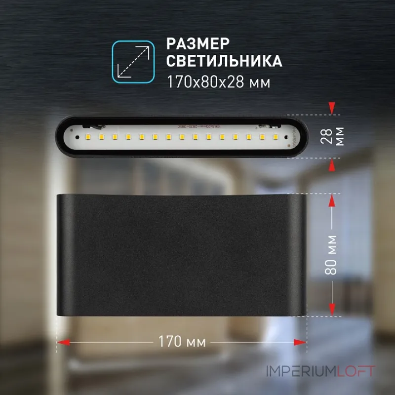 Накладной светильник Эра WL41 BK Б0054417 от ImperiumLoft
