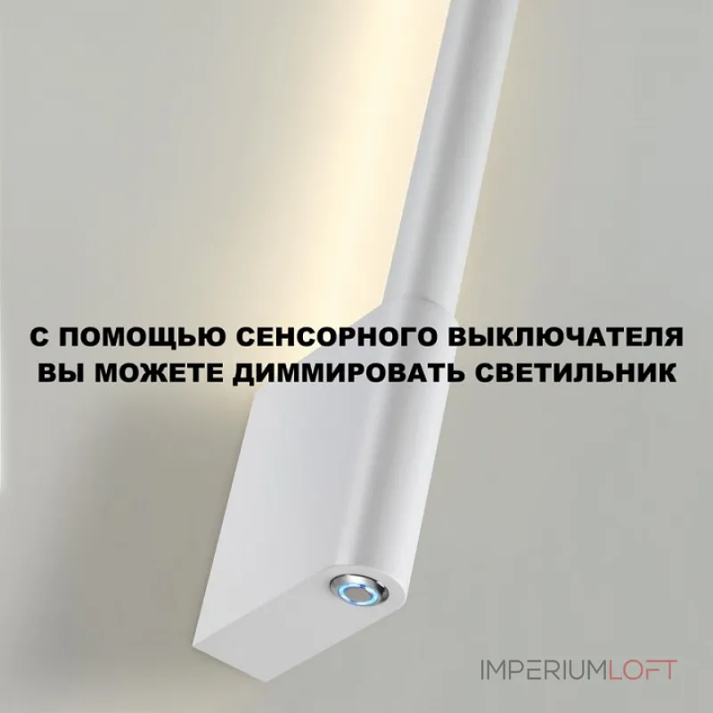 Светильник настенный диммируемый (выключатель) IP20 LED 7W 2700/4000K/6000K 220-240V FERMO 359310 OVER NT24 000 Белый от ImperiumLoft Светильник настенный диммируемый (выключатель) IP20 LED 7W 2700/4000K/6000K 220-240V FERMO 359310 OVER NT24 000 Белый от ImperiumLoft