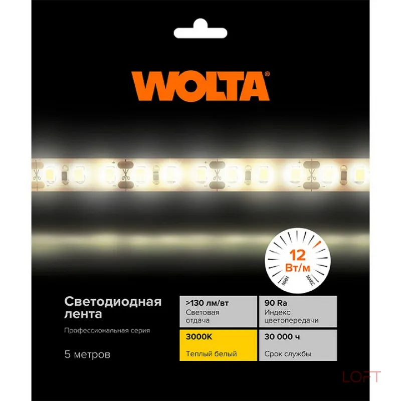 Лента светодиодная Wolta WLS2835-12W/3000/24S120-01 от ImperiumLoft Лента светодиодная Wolta WLS2835-12W/3000/24S120-01 от ImperiumLoft