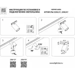 Светильник на штанге Lightstar Linea 206137 от ImperiumLoft