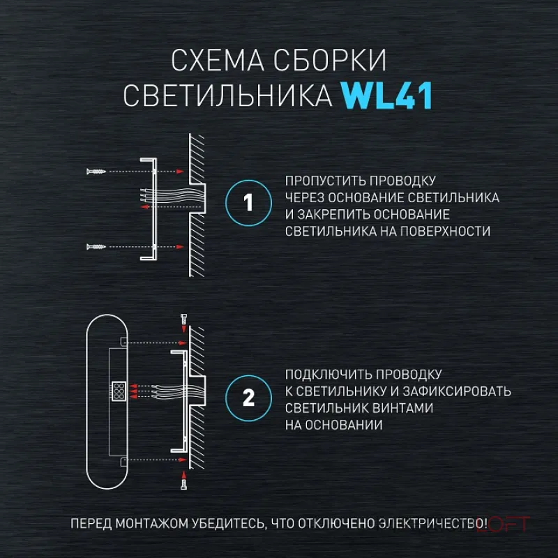 Накладной светильник Эра WL41 BK Б0054417 от ImperiumLoft