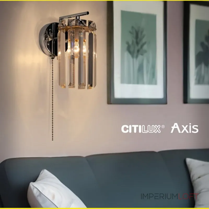 Бра Citilux AXIS CL313411 от ImperiumLoft Бра Citilux AXIS CL313411 от ImperiumLoft