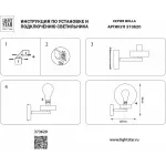 Светильник на штанге Lightstar Bolla 373620 от ImperiumLoft