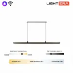 Подвесной светильник LIGHTERA Bermeho LE104L-120GB WIFI от ImperiumLoft