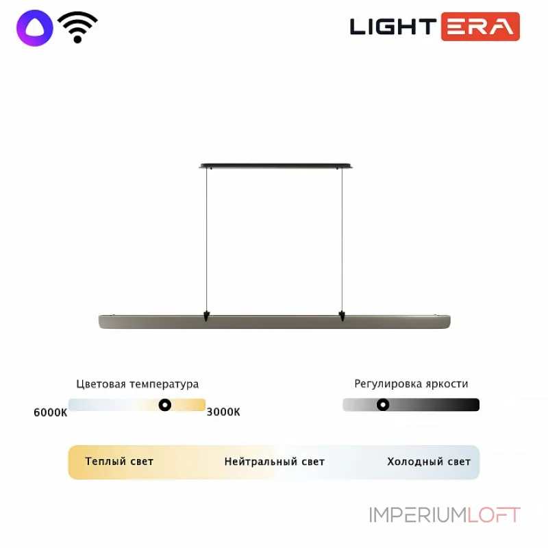 Подвесной светильник LIGHTERA Bermeho LE104L-120GB WIFI от ImperiumLoft Подвесной светильник LIGHTERA Bermeho LE104L-120GB WIFI от ImperiumLoft