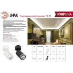Спот Эра OL23 WH Б0054396 от ImperiumLoft