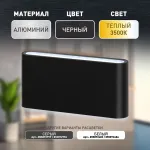 Накладной светильник Эра WL41 BK Б0054417 от ImperiumLoft