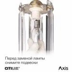 Бра Citilux AXIS CL313411 от ImperiumLoft