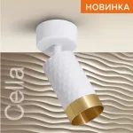 Спот Wolta CELLA WSL-GU10 WSL-GU10/S10WG от ImperiumLoft