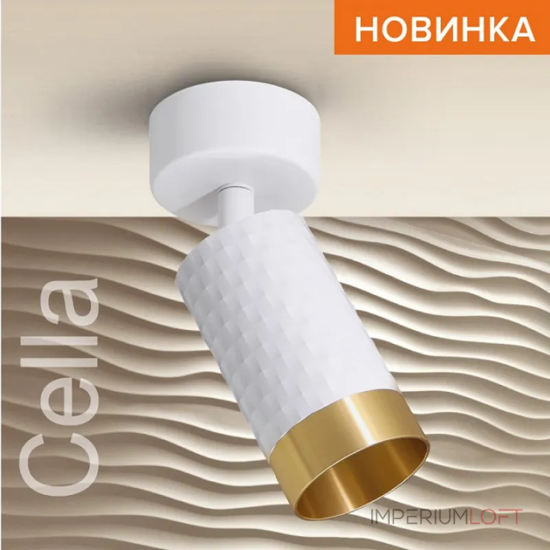 Спот Wolta CELLA WSL-GU10 WSL-GU10/S10WG от ImperiumLoft Спот Wolta CELLA WSL-GU10 WSL-GU10/S10WG от ImperiumLoft