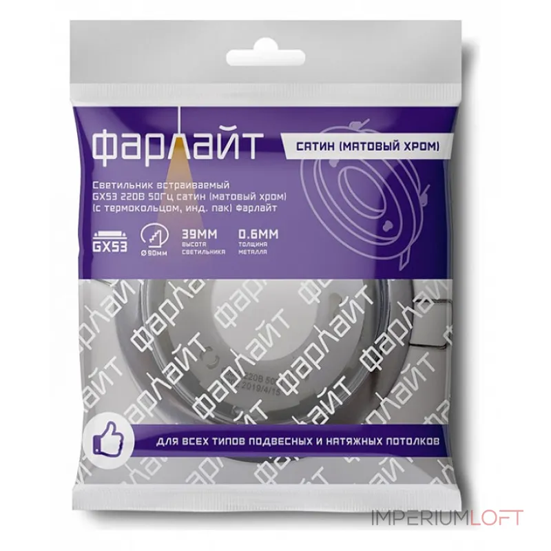 Встраиваемый светильник Farlight GX53 FAR002037 от ImperiumLoft Встраиваемый светильник Farlight GX53 FAR002037 от ImperiumLoft