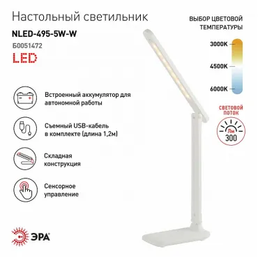 Настольная лампа офисная Эра NLED-495 Б0051472 Настольная лампа офисная Эра NLED-495 Б0051472