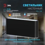 Накладной светильник Эра WL41 BK Б0054417 от ImperiumLoft
