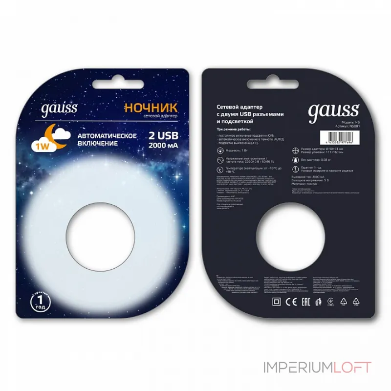 Ночник Gauss NS001 от ImperiumLoft Ночник Gauss NS001 от ImperiumLoft