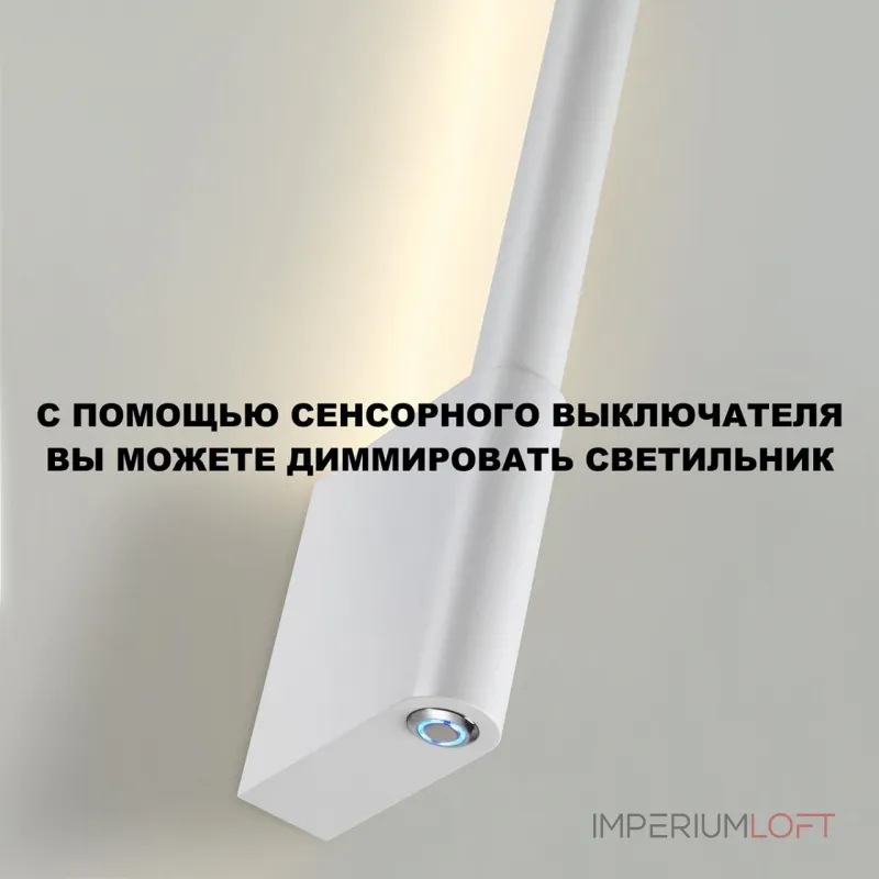 Светильник настенный диммируемый (выключатель) IP20 LED 7W 2700/4000K/6000K 220-240V FERMO 359310 OVER NT24 000 Белый от ImperiumLoft Светильник настенный диммируемый (выключатель) IP20 LED 7W 2700/4000K/6000K 220-240V FERMO 359310 OVER NT24 000 Белый от ImperiumLoft