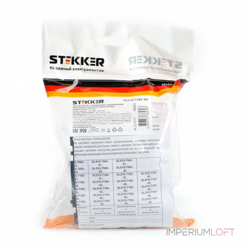 Выключатель одноклавишный с подсветкой без рамки Stekker Катрин 49022 от ImperiumLoft Выключатель одноклавишный с подсветкой без рамки Stekker Катрин 49022 от ImperiumLoft