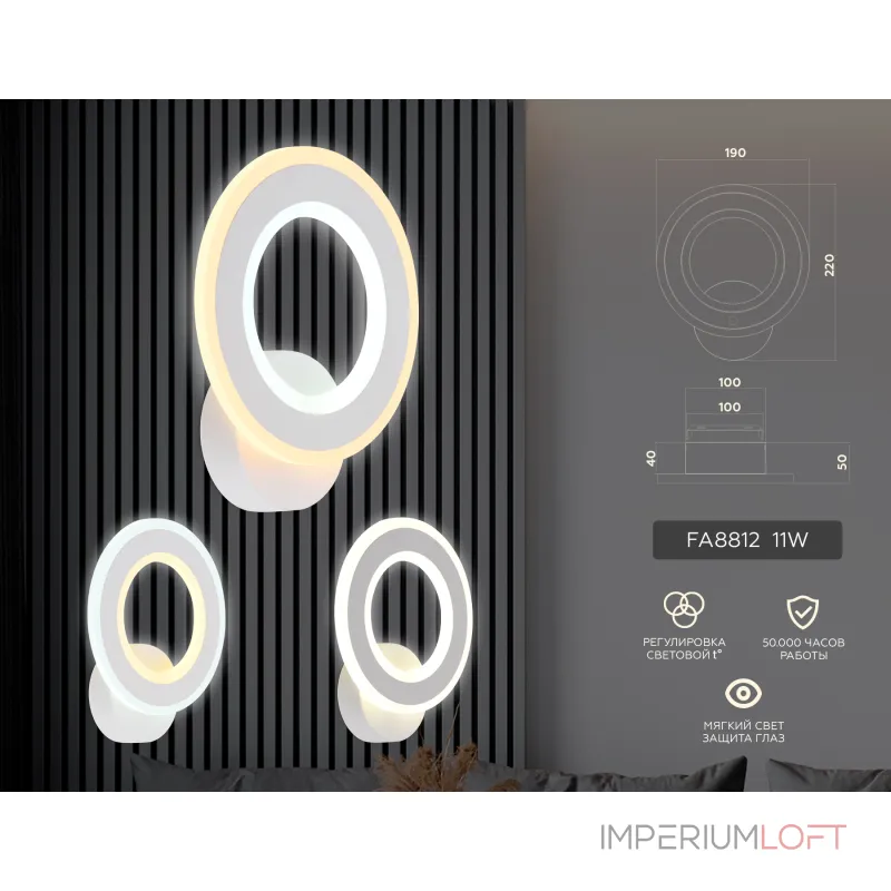 Настенный светодиодный светильник FA8812 WH белый 11W 190*220*50 от ImperiumLoft Настенный светодиодный светильник FA8812 WH белый 11W 190*220*50 от ImperiumLoft