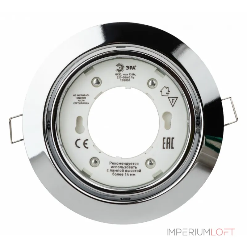 Встраиваемый светильник Эра KL35 Б0049556 от ImperiumLoft