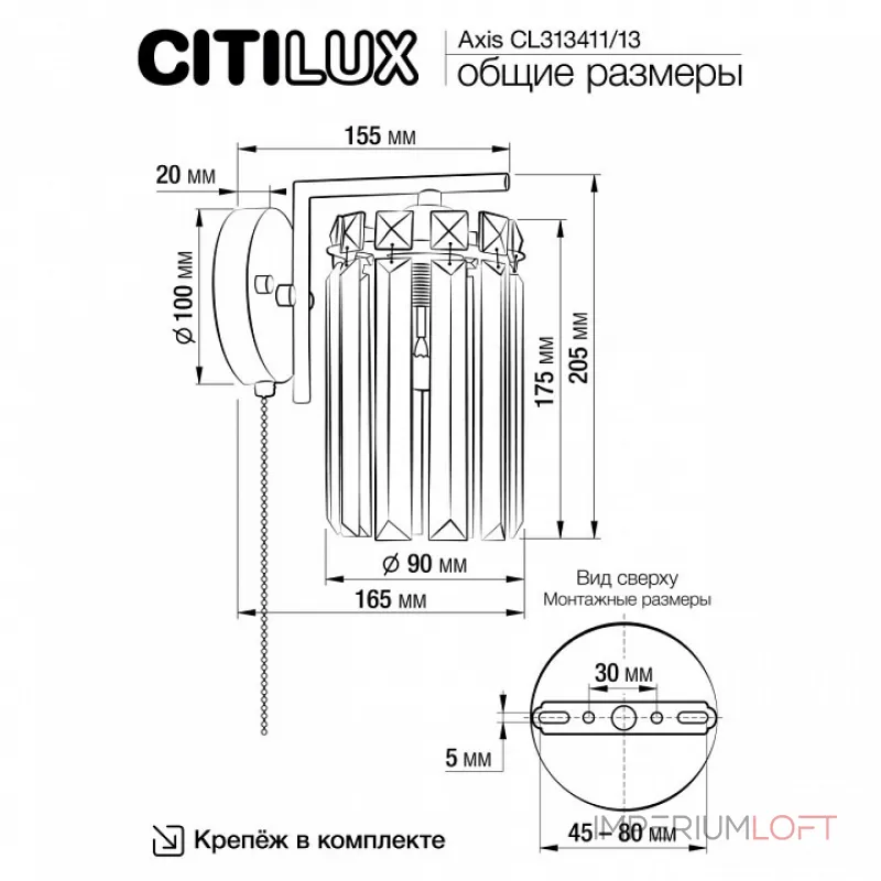 Бра Citilux AXIS CL313413 от ImperiumLoft