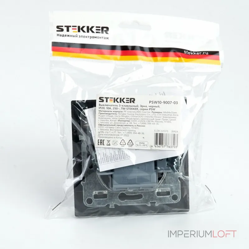 Выключатель трехклавишный Stekker Эрна 39924 от ImperiumLoft