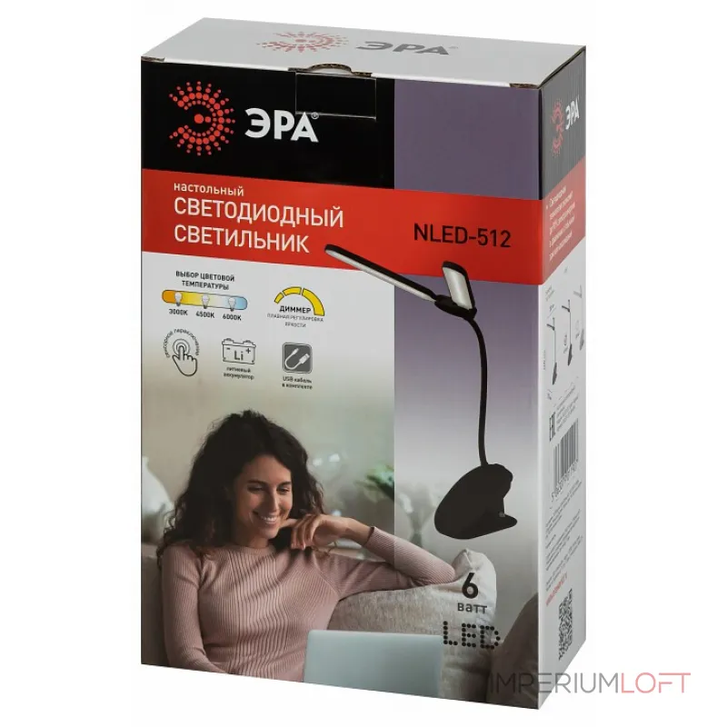 Настольная лампа офисная Эра NLED-512 Б0057208 от ImperiumLoft