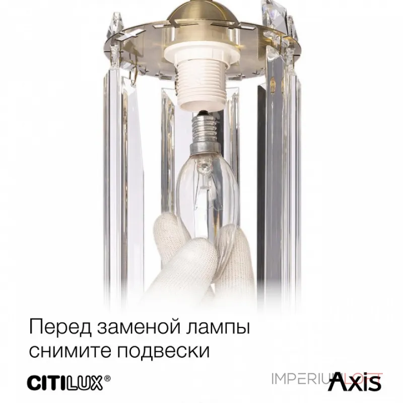 Бра Citilux AXIS CL313413 от ImperiumLoft