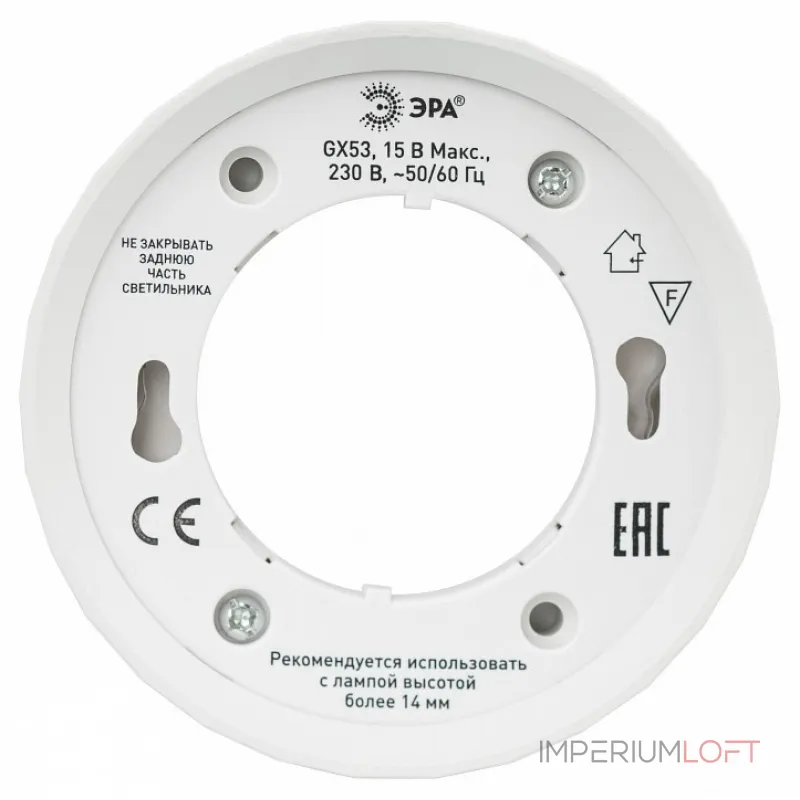 Накладной светильник Эра OL39 WH Б0056389 от ImperiumLoft
