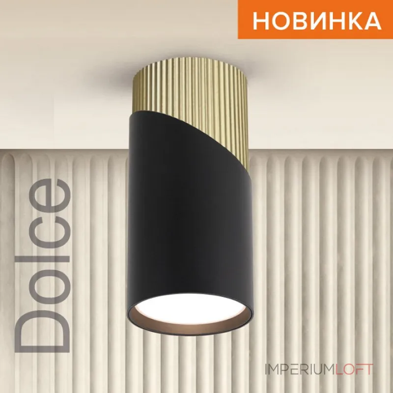 Накладной светильник Wolta DOLCE WSL-GU10 WSL-GU10/06BG от ImperiumLoft