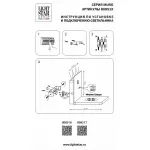 Бра с полкой Lightstar Muro 808517 от ImperiumLoft
