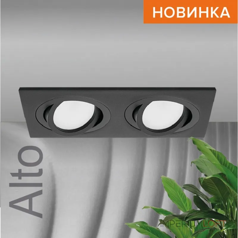 Встраиваемый светильник Wolta Alto WDL-GU5.3/01BL-02 от ImperiumLoft