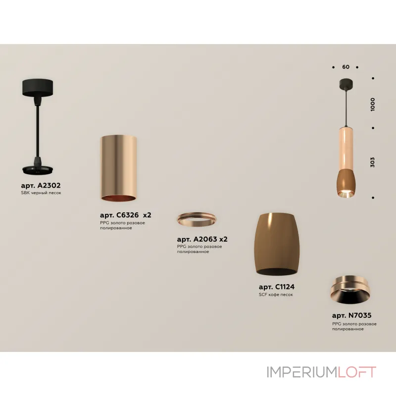 Комплект подвесного светильника XP1124001 SCF/PPG/SBK кофе песок/золото розовое полированное/черный песок MR16 GU5.3 (A2302, C6326, A2063, C6326, A2063, C1124, N7035) от NovaLamp Комплект подвесного светильника XP1124001 SCF/PPG/SBK кофе песок/золото розовое полированное/черный песок MR16 GU5.3 (A2302, C6326, A2063, C6326, A2063, C1124, N7035) от NovaLamp