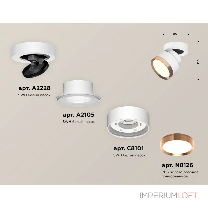 Комплект накладного поворотного светильника XM8101005 SWH/PPG белый песок/золото розовое полированное GX53 (A2228, A2105, C8101, N8126) от NovaLamp