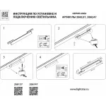 Накладной светильник Lightstar Linea 266137 от ImperiumLoft