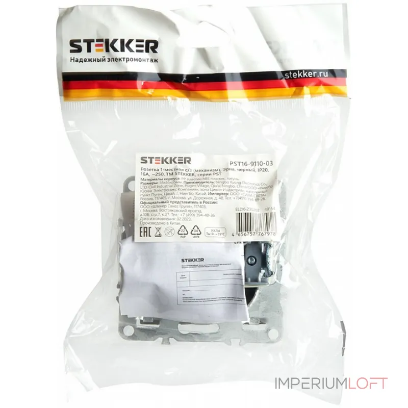 Розетка с заземлением и со шторками без рамки Stekker Эрна 49154 от ImperiumLoft