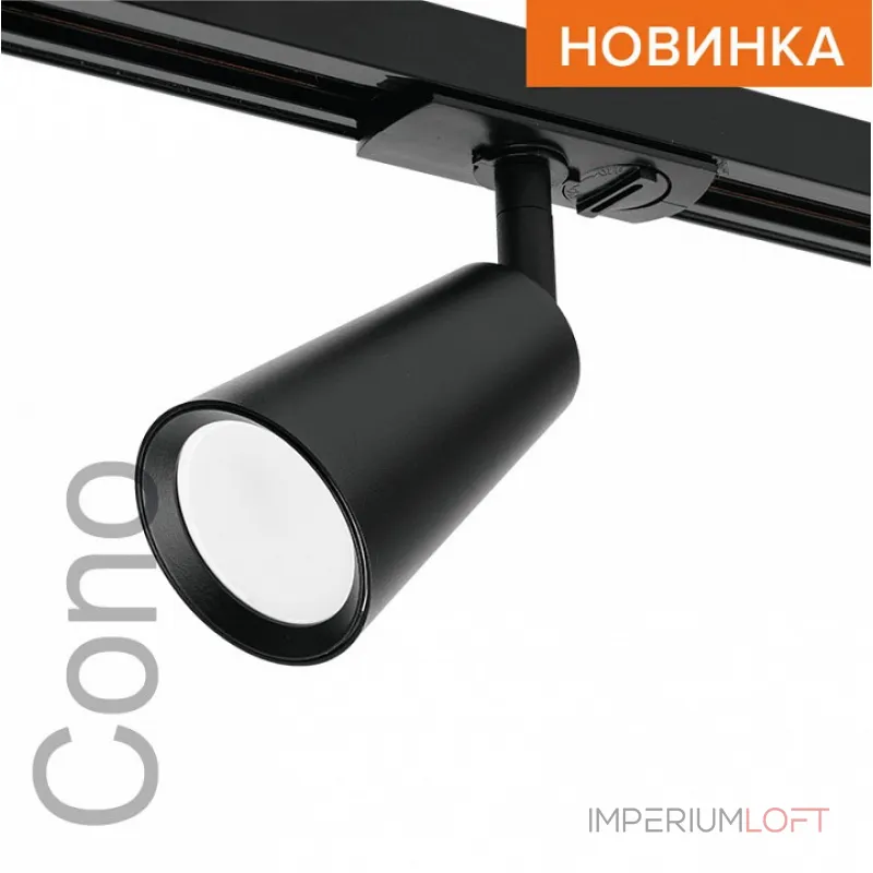 Светильник на штанге Wolta WTL-GU10 WTL-GU10/11B от ImperiumLoft Светильник на штанге Wolta WTL-GU10 WTL-GU10/11B от ImperiumLoft