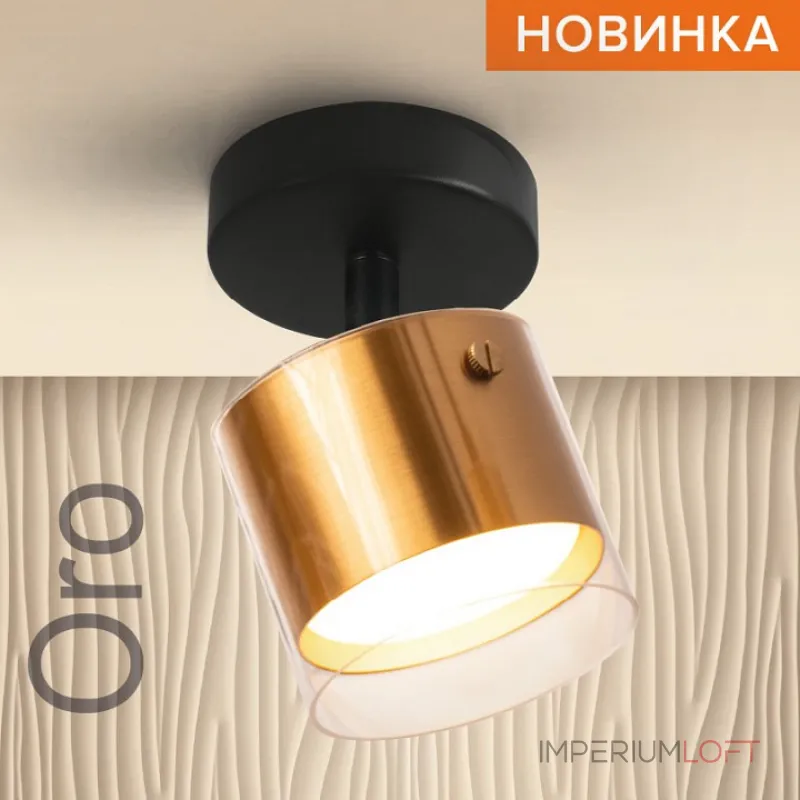 Светильник на штанге Wolta ORO WSL-GX53/S07G от ImperiumLoft Светильник на штанге Wolta ORO WSL-GX53/S07G от ImperiumLoft