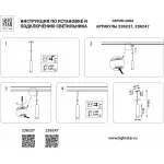 Трековый светильник Lightstar Linea 236247