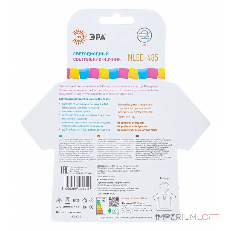 Ночник Эра NLED485 Б0049343 от ImperiumLoft