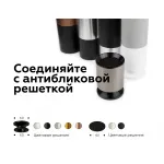 Антибликовая решётка для ламп MR16 A9101 WH белый D60*H2mm от NovaLamp