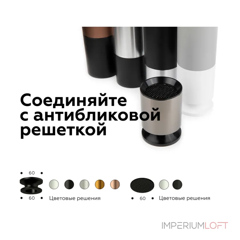 Антибликовая решётка для ламп MR16 A9101 WH белый D60*H2mm от NovaLamp