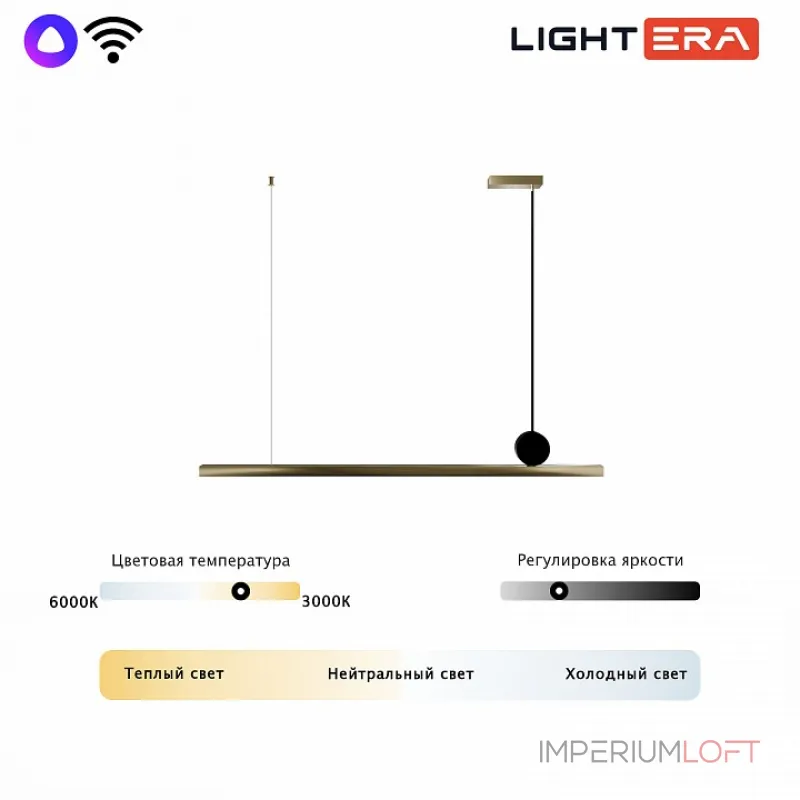 Подвесной светильник LIGHTERA Manitoba LE111L-118GB WIFI COPPER Подвесной светильник LIGHTERA Manitoba LE111L-118GB WIFI COPPER