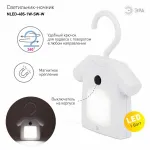 Ночник Эра NLED485 Б0049343 от ImperiumLoft