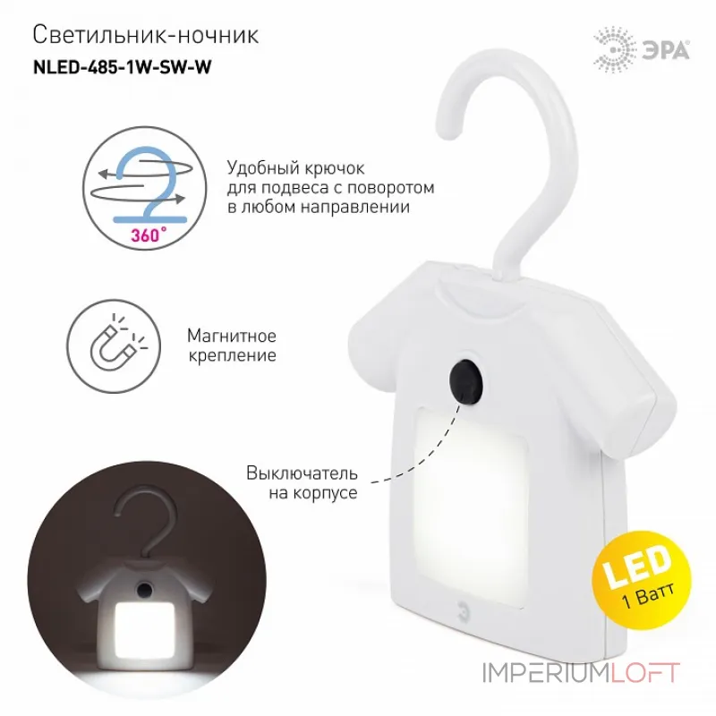 Ночник Эра NLED485 Б0049343 от ImperiumLoft