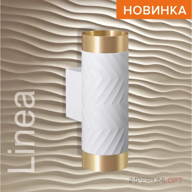 Бра Wolta WSL-GU10 WSL-GU10/W09WG от ImperiumLoft Бра Wolta WSL-GU10 WSL-GU10/W09WG от ImperiumLoft
